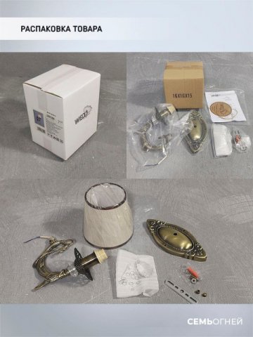 Бра Seven Fires Sejnt WD3517/1W-AB-BG