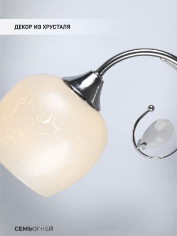Бра Seven Fires Xandra WD3524/1W-CR-WT