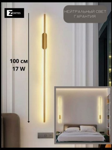 Бра Zortes Glaze ZRS.1178.17