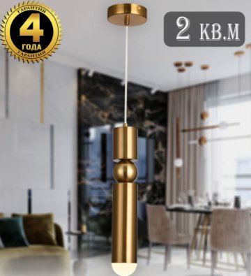Подвесной светодиодный светильник Natali Kovaltseva Loft Led Lamps 81354 Gold Satin