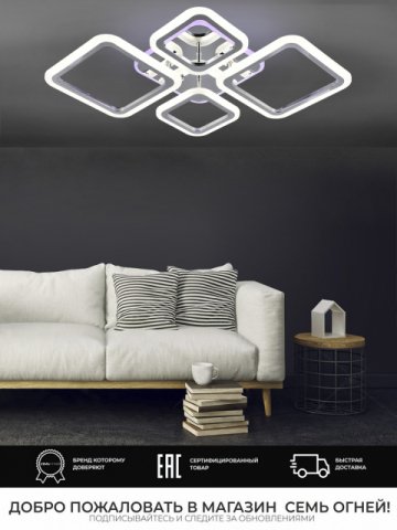Потолочная светодиодная люстра Seven Fires Makena SF5009/5C-CR-RGB