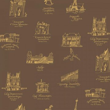 Обои Milassa Bon Voyage D 4010