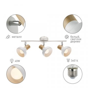 Спот Rivoli Lorena 7052-703 Б0054688