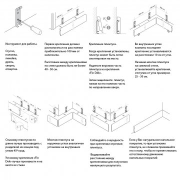 Плинтус Finitura Dekor П70P 70 х 16 х 2440 мм