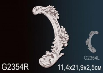 Элемент G2354R