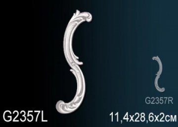 Элемент G2357L