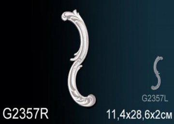 Элемент G2357R