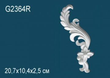 Элемент G2364R