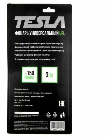 Кемпинговый светодиодный фонарь Tesla аккумуляторный 205х68 150 лм UFL