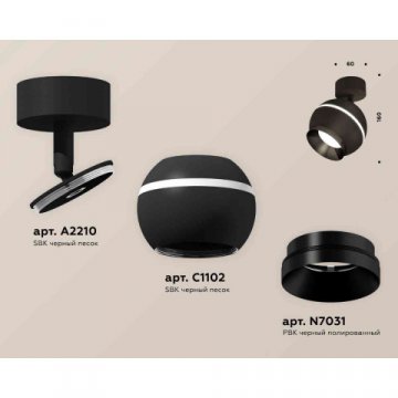 Комплект накладного светильника Ambrella light Techno Spot XM1102001 SBK/PBK черный песок/черный полированный (A2210, C1102, N7031)