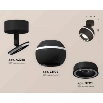 Комплект накладного светильника Ambrella light Techno Spot XM1102015 SBK черный песок (A2210, C1102, N7111)