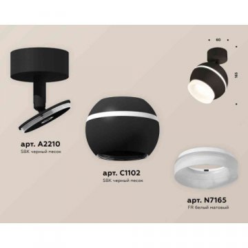 Комплект накладного светильника Ambrella light Techno Spot XM1102017 SBK/FR черный песок/белый матовый (A2210, C1102, N7165)