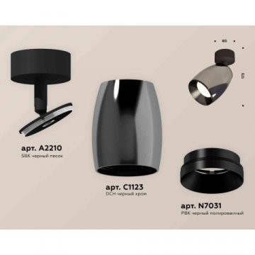 Комплект накладного светильника Ambrella light Techno Spot XM1123001 DCH/SBK/PBK черный хром/черный песок/черный полированный (A2210, C1123, N7031)