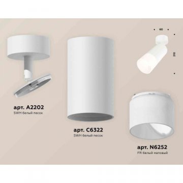 Комплект накладного светильника Ambrella light Techno Spot XM6322012 SWH/FR белый песок/белый матовый (A2202, C6322, N6252)