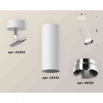 Комплект накладного светильника Ambrella light Techno Spot XM6342003 SWH/PSL белый песок/серебро полированное (A2202, C6342, N6132)
