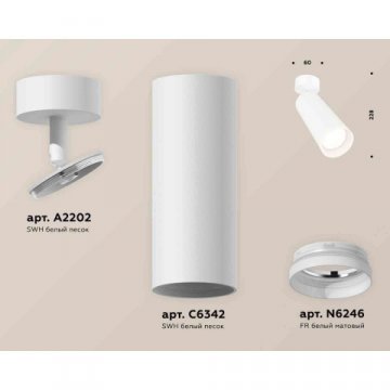 Комплект накладного светильника Ambrella light Techno Spot XM6342010 SWH/FR белый песок/белый матовый (A2202, C6342, N6246)