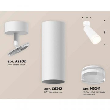Комплект накладного светильника Ambrella light Techno Spot XM6342011 SWH/FR/CL белый песок/белый матовый/прозрачный (A2202, C6342, N6241)