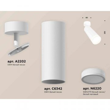 Комплект накладного светильника Ambrella light Techno Spot XM6342012 SWH/FR белый песок/белый матовый (A2202, C6342, N6220)