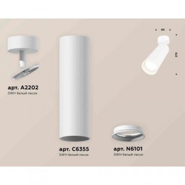 Комплект накладного светильника Ambrella light Techno Spot XM6355001 SWH белый песок (A2202, C6355, N6101)