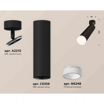 Комплект накладного светильника Ambrella light Techno Spot XM6356004 SBK/FR черный песок/белый матовый (A2210, C6356, N6248)