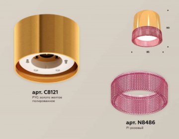Комплект накладного светильника Ambrella light Techno Spot XS (C8121, N8486) XS8121022