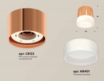 Комплект накладного светильника Ambrella light Techno Spot XS (C8122, N8401) XS8122010