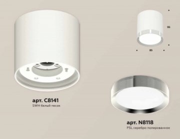 Комплект накладного светильника Ambrella light Techno Spot XS (C8141, N8118) XS8141003