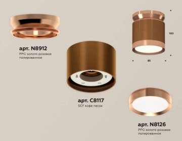 Комплект накладного светильника Ambrella light Techno Spot XS (N8912, C8117, N8126) XS8117010