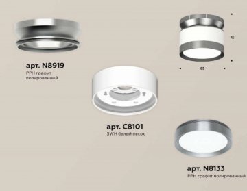 Комплект накладного светильника Ambrella light Techno Spot XS (N8919, C8101, N8133) XS8101070