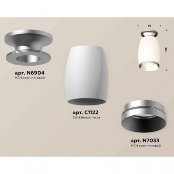 Комплект накладного светильника Ambrella light Techno Spot XS1122043 SWH/MCH белый песок/хром матовый (N6904, C1122, N7033)