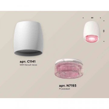 Комплект накладного светильника Ambrella light Techno Spot XS1141022 SWH/PI белый песок/розовый (C1141, N7193)