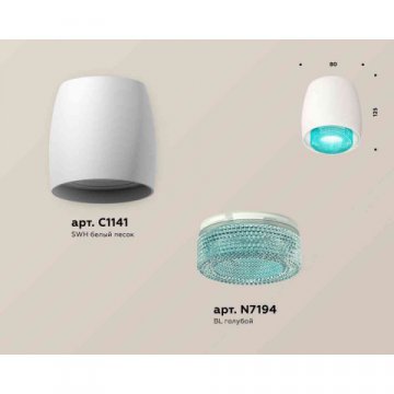 Комплект накладного светильника Ambrella light Techno Spot XS1141023 SWH/BL белый песок/голубой (C1141, N7194)