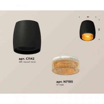 Комплект накладного светильника Ambrella light Techno Spot XS1142024 SBK/CF черный песок/кофе (C1142, N7195)