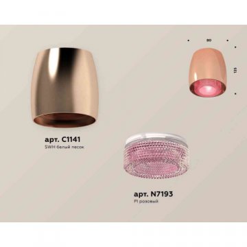 Комплект накладного светильника Ambrella light Techno Spot XS1144011 PPG/PI золото розовое полированное/розовый (C1144, N7193)