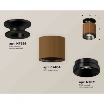 Комплект накладного светильника Ambrella light Techno Spot XS7404101 SCF/PBK кофе песок/черный полированный (N7926, C7404, N7031)