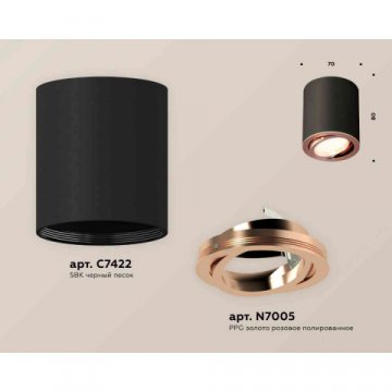 Комплект накладного светильника Ambrella light Techno Spot XS7422004 SBK/PPG черный песок/золото розовое полированное (C7422, N7005)