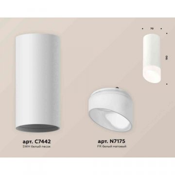 Комплект накладного светильника Ambrella light Techno Spot XS7442017 SWH/FR белый песок/белый матовый (C7442, N7175)