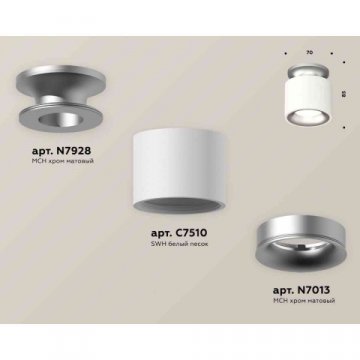 Комплект накладного светильника Ambrella light Techno Spot XS7510101 SWH/MCH белый песок/хром матовый (N7928, C7510, N7013)