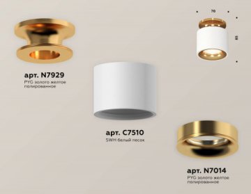 Комплект накладного светильника Ambrella light XS7510121 SWH/PYG белый песок/золото желтое полированное MR16 GU5.3 (N7929, C7510, N7014)