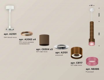 Комплект подвесного светильника Ambrella light Techno Spot XP (A2301, A2063х4, C6304х5, A2101, C8117, N8486) XP8117005