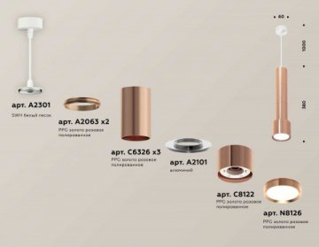 Комплект подвесного светильника Ambrella light Techno Spot XP (A2301, C6326х3, A2063х2, A2101, C8122, N8126) XP8122001