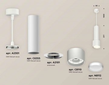 Комплект подвесного светильника Ambrella light Techno Spot XP (A2301, C6355, A2101, C8110, N8112) XP8110001