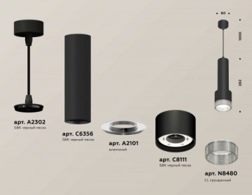 Комплект подвесного светильника Ambrella light Techno Spot XP (A2302, C6356, A2101, C8111, N8480) XP8111005