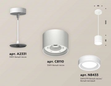 Комплект подвесного светильника Ambrella light Techno Spot XP (A2331, C8110, N8433) XP8110021