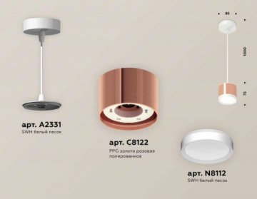 Комплект подвесного светильника Ambrella light Techno Spot XP (A2331, C8122, N8112) XP8122011