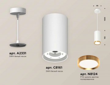 Комплект подвесного светильника Ambrella light Techno Spot XP (A2331, C8161, N8124) XP8161013