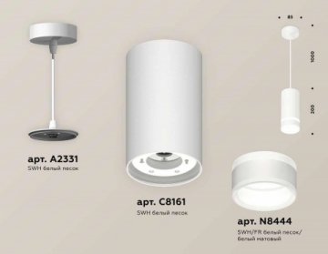 Комплект подвесного светильника Ambrella light Techno Spot XP (A2331, C8161, N8444) XP8161026