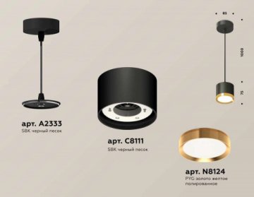 Комплект подвесного светильника Ambrella light Techno Spot XP (A2333, C8111, N8124) XP8111012