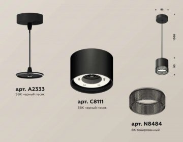 Комплект подвесного светильника Ambrella light Techno Spot XP (A2333, C8111, N8484) XP8111041