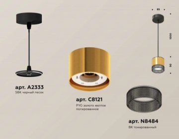 Комплект подвесного светильника Ambrella light Techno Spot XP (A2333, C8121, N8484) XP8121031